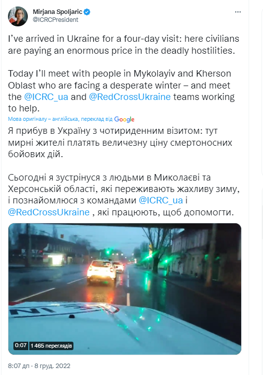 Президент Красного Креста прибыла с визитом в Украину: планирует посетить Николаевщину и Херсонщину. Видео