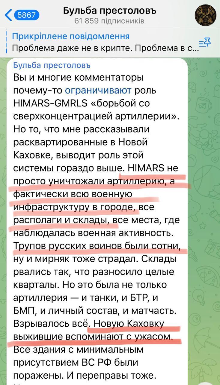 "Вибухало все": російський пропагандист заявив, що HIMARS виснажили кадрову армію РФ і стали для неї "вироком" 