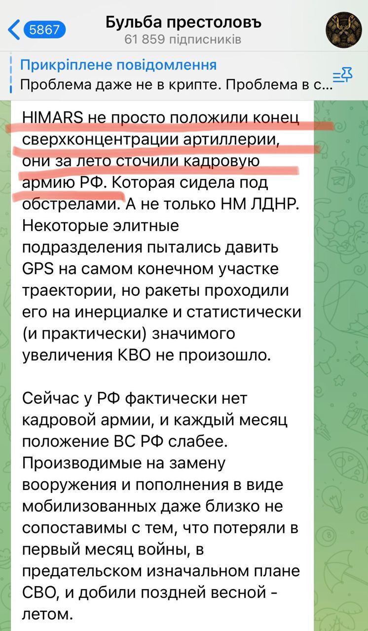 ''Вибухало все'': російський пропагандист заявив, що HIMARS виснажили кадрову армію РФ і стали для неї ''вироком'' 