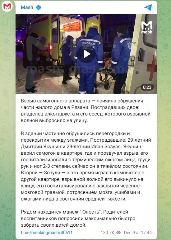 В Рязани взрывом в жилом доме снесло два этажа: власти назвали причиной самогонный аппарат. Фото и видео