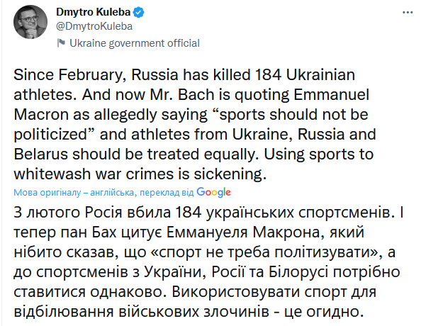 Это отвратительно: Кулеба раскритиковал заявление главы МОК о допуске россиян и беларусов к участию в Олимпиаде-2024