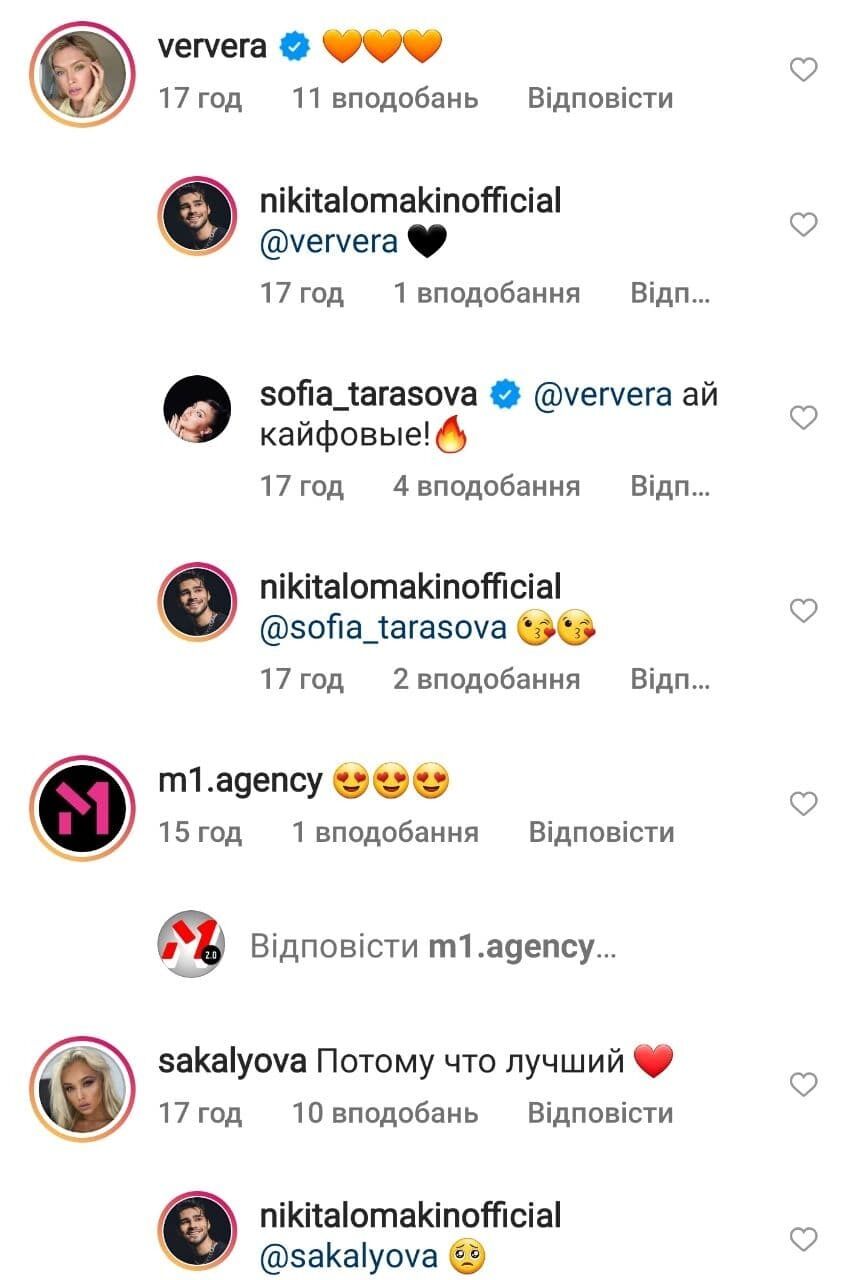 Поклонники оценили дуэт