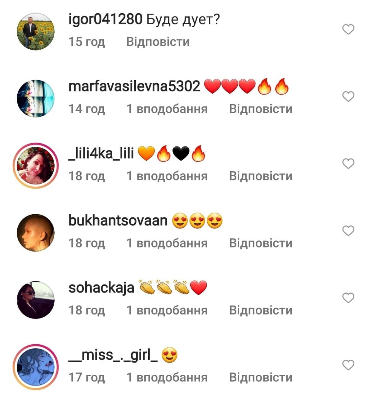 Поклонники оценили дуэт