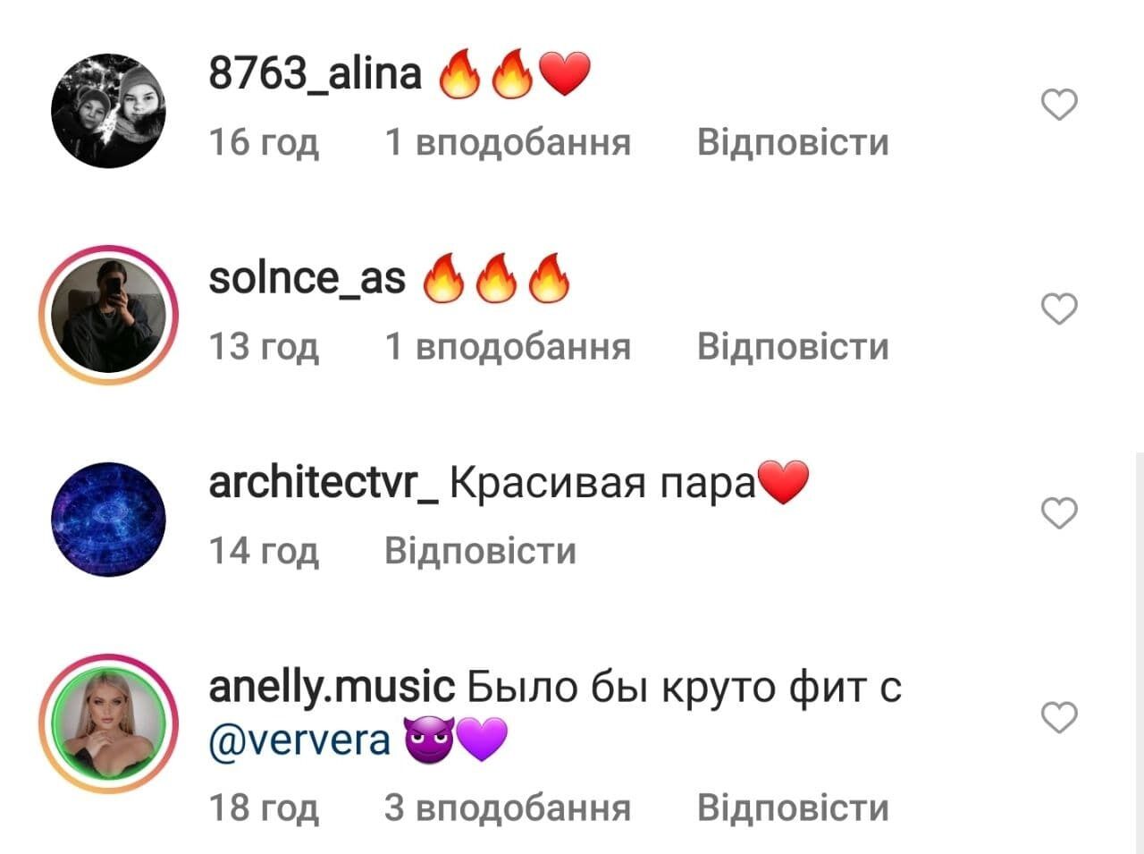 Поклонники оценили дуэт
