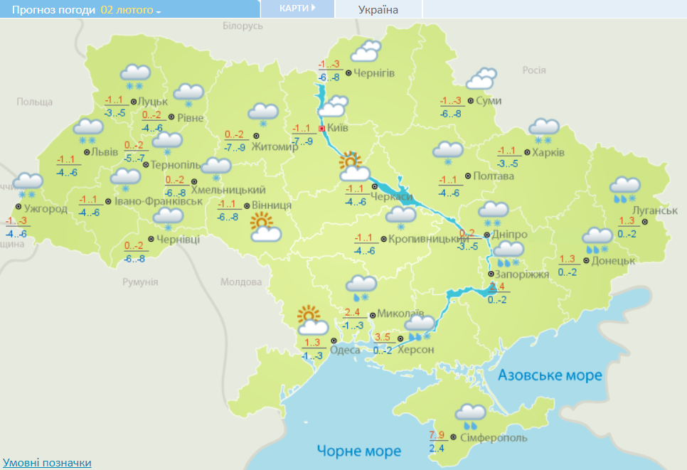 Погода в Украине 2 февраля.