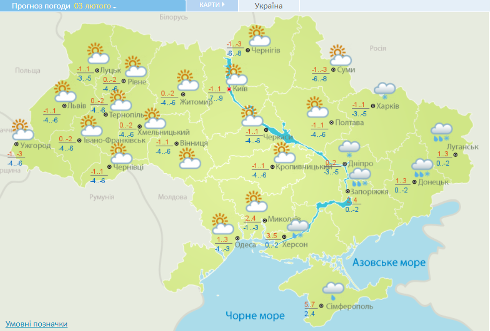 Погода в Україні 3 лютого.