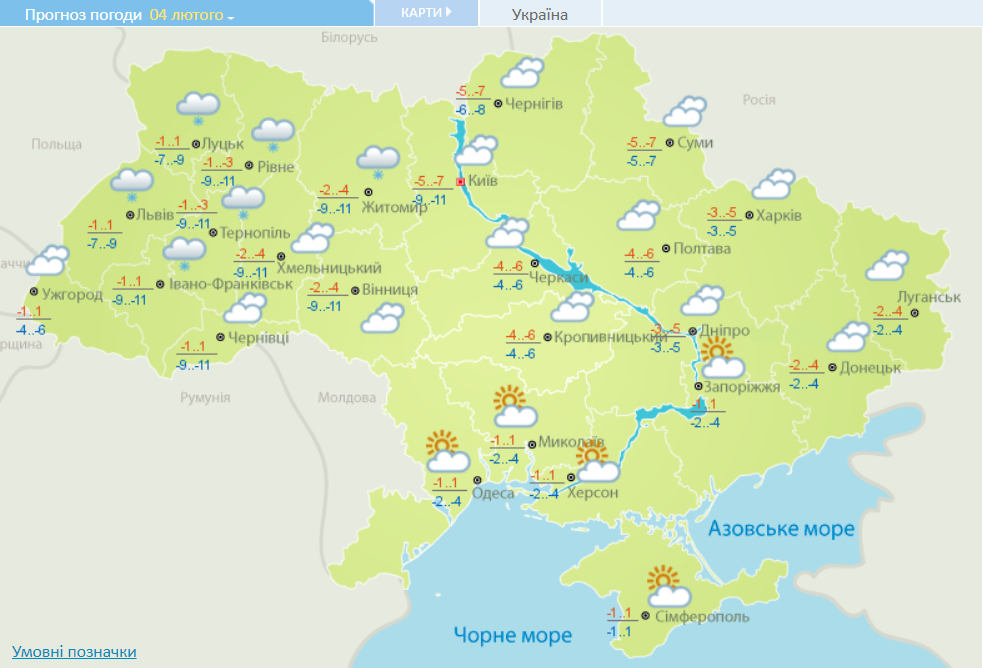 Погода в Украине 4 февраля.