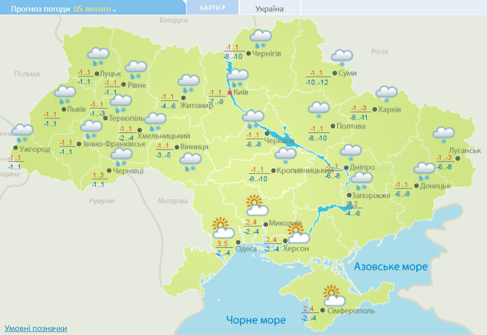 Погода в Україні 5 лютого.