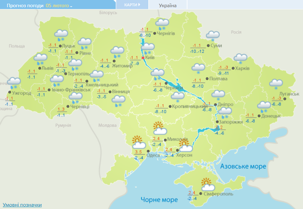 Погода в Украине 5 февраля.