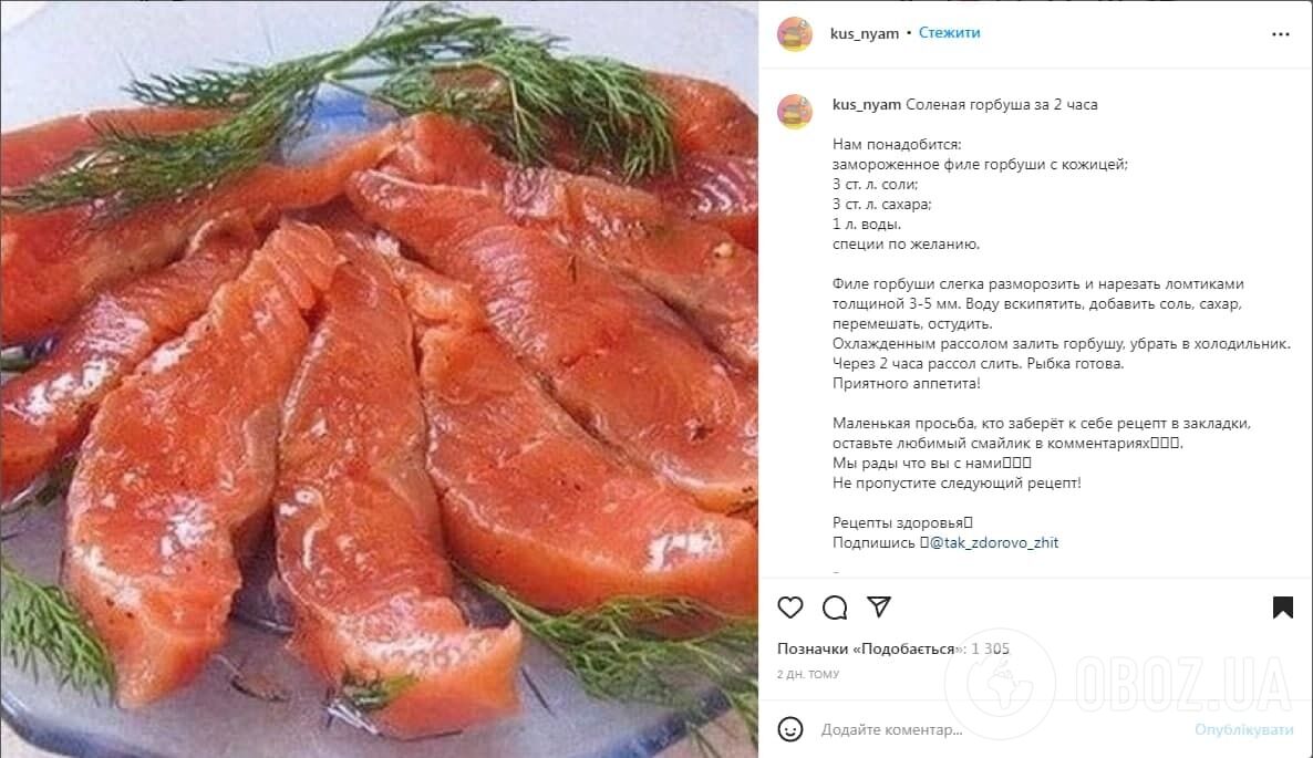 Как вкусно засолить горбушу: есть можно уже через 2 часа