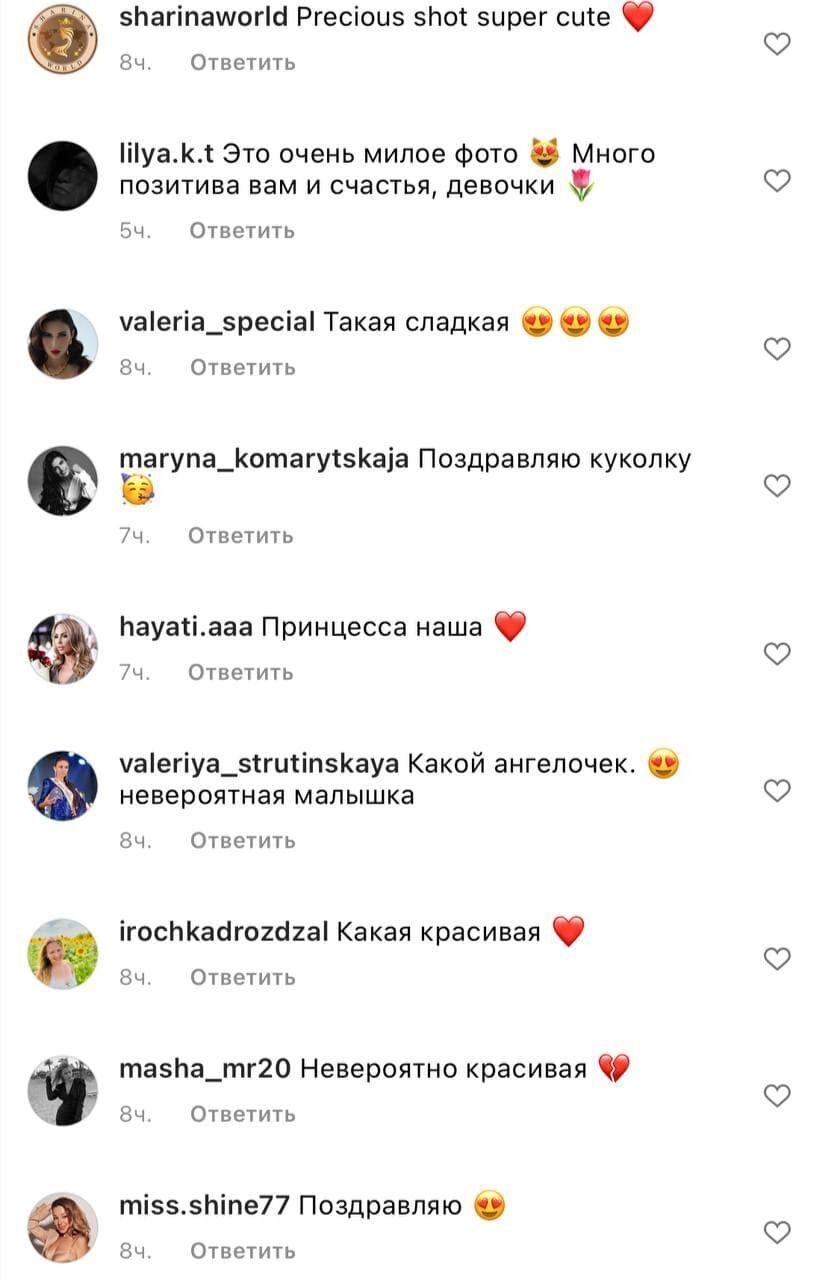 Шанувальники засипали Анастасію та її доньку компліментами.