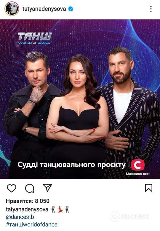 Анонс нового шоу "Танці. World Of Dance", яким поділилася майбутня суддя