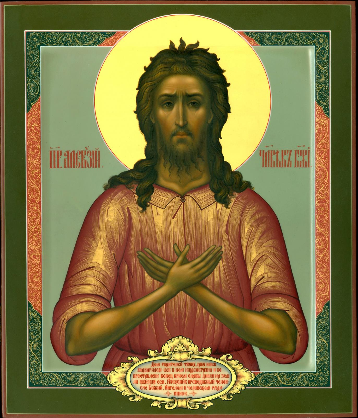 30 березня – преподобного Олексія, людини Божої