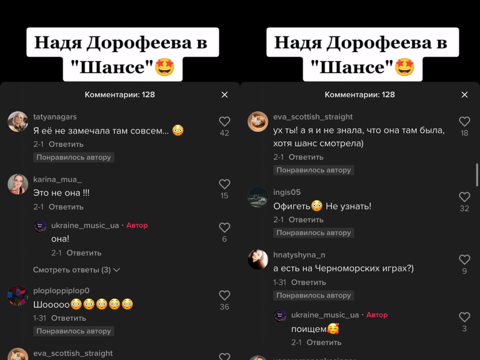 Комментарии под видео с 15-летней Дорофеевой