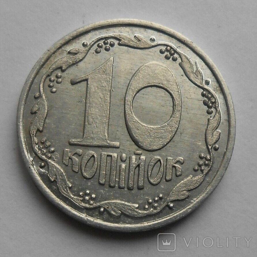 В Украине монету в 10 копеек продают на аукционе за более чем 36 тыс. грн