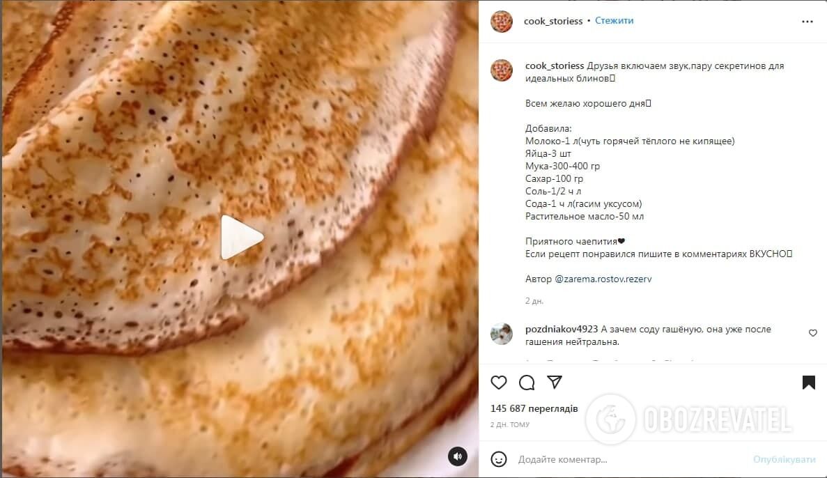 Блинчики, которые не рвутся и не горят: рецепт на Масленицу 2022 | FoodOboz