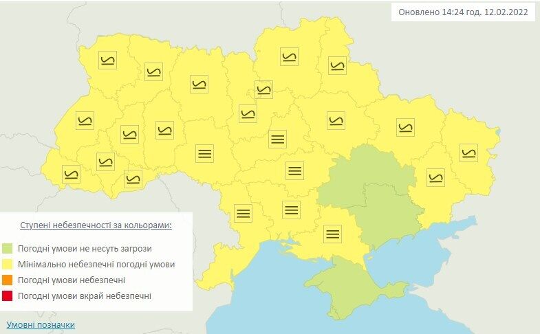 Опасные погодные условия в Украине