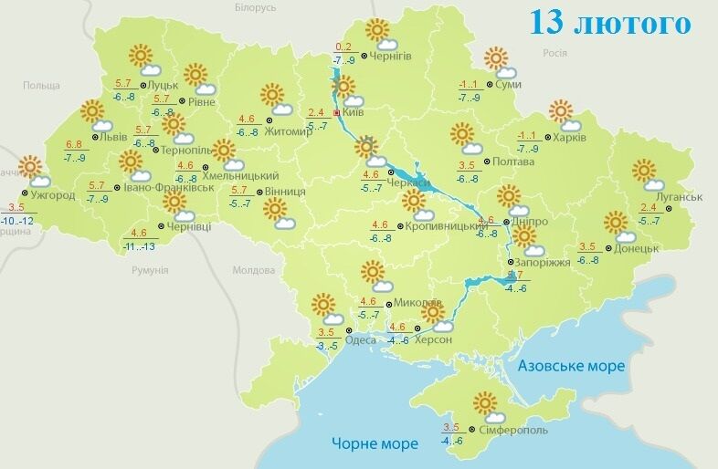 Погода в Україні 13 лютого