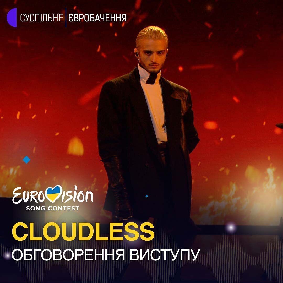 Гурт Cloudless.