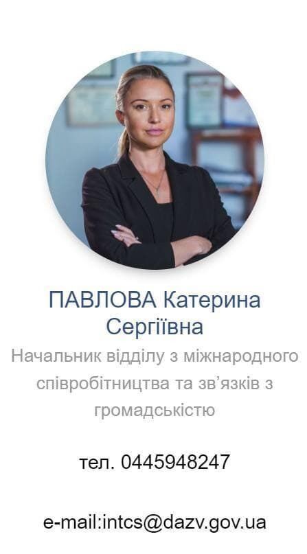 Катерина Павлова.