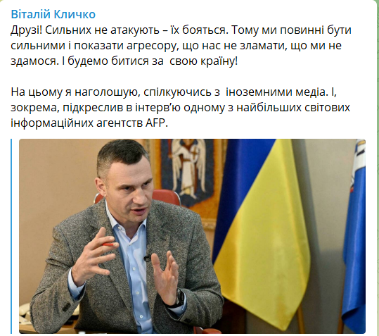 Сильных не атакуют – их боятся: Кличко заявил, что готов с оружием защищать Украину