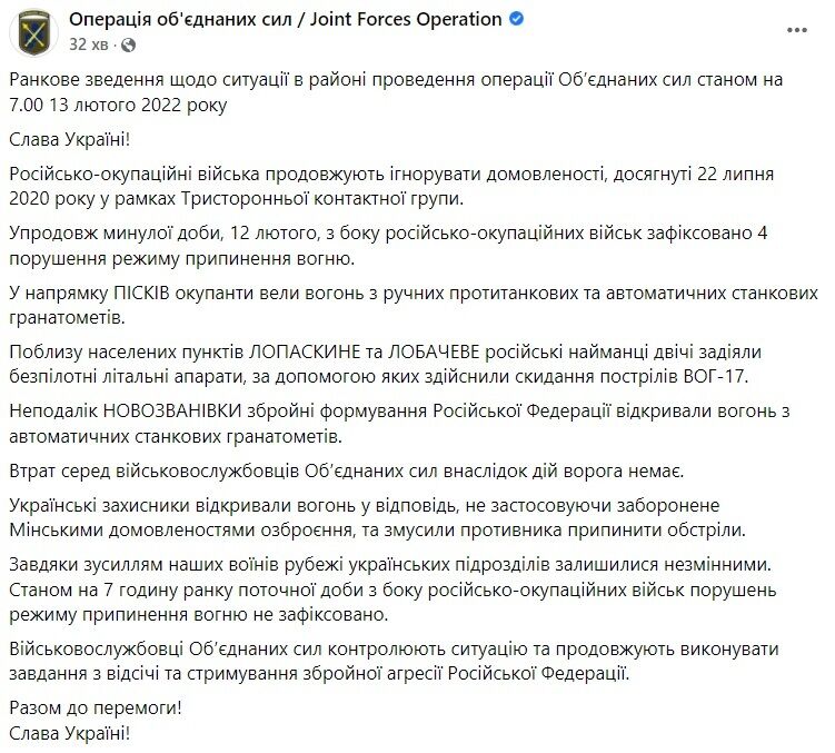 Скриншот поста штаба ООС в Facebook.