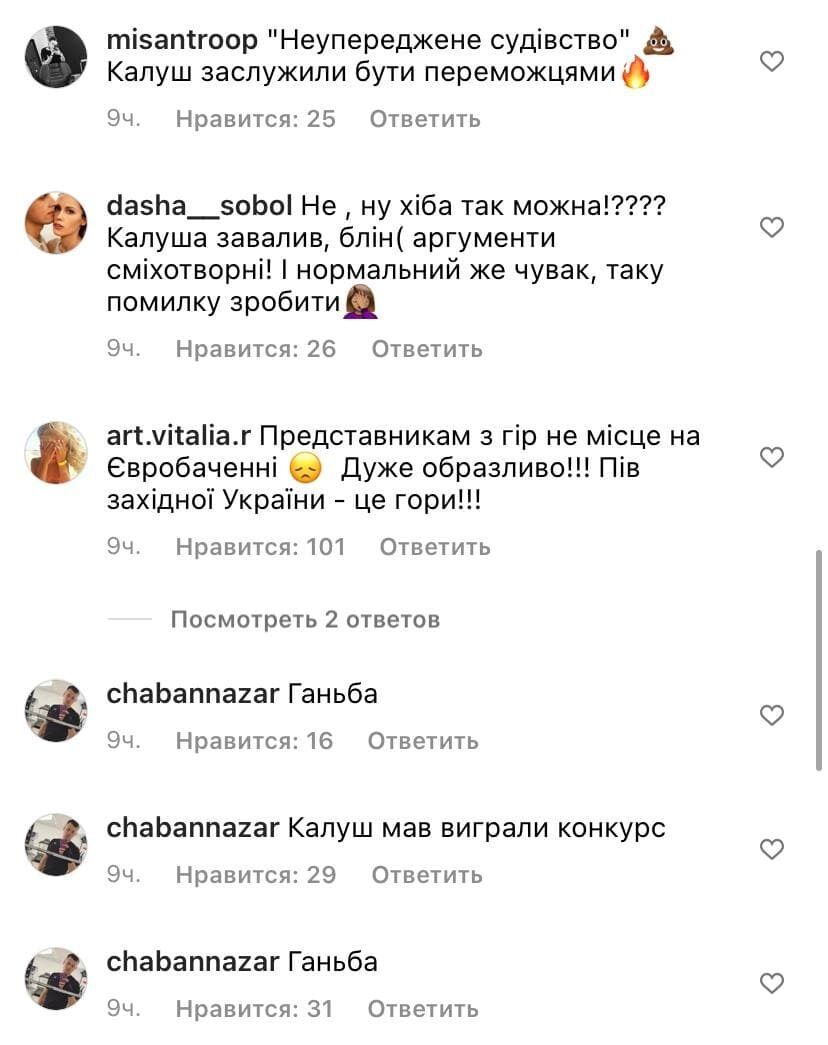 Фанатам гурту не сподобалися слова Ярослава Лодигіна