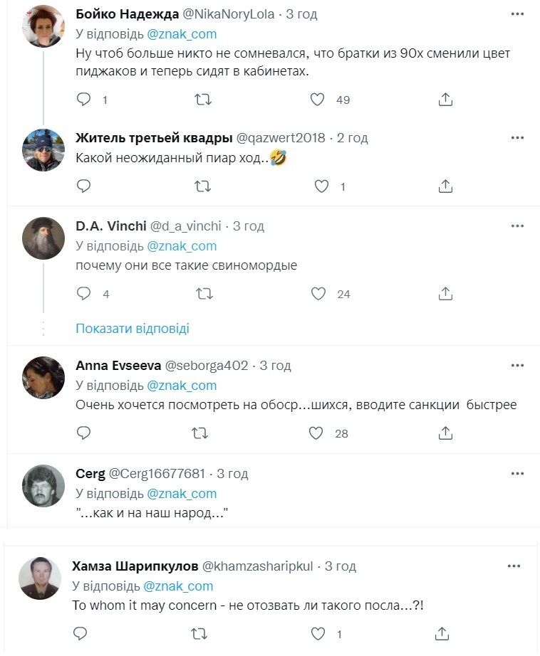 Реакція росіян на висловлювання посла