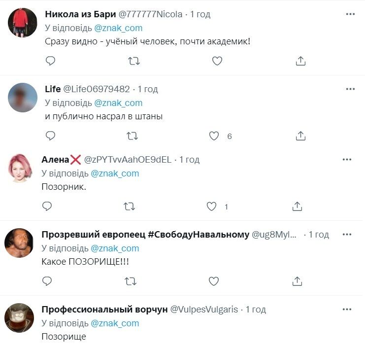 Реакція користувачів мережі на слова Татаринцева