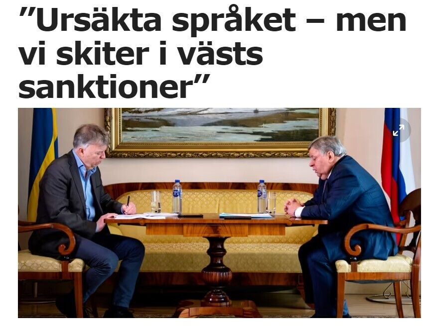 Шведский таблоид вынес цитату российского посла в заголовок к интервью