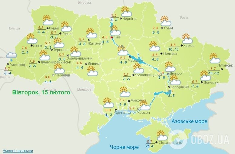 Прогноз погоды на 15 февраля Украинского гидрометцентра.