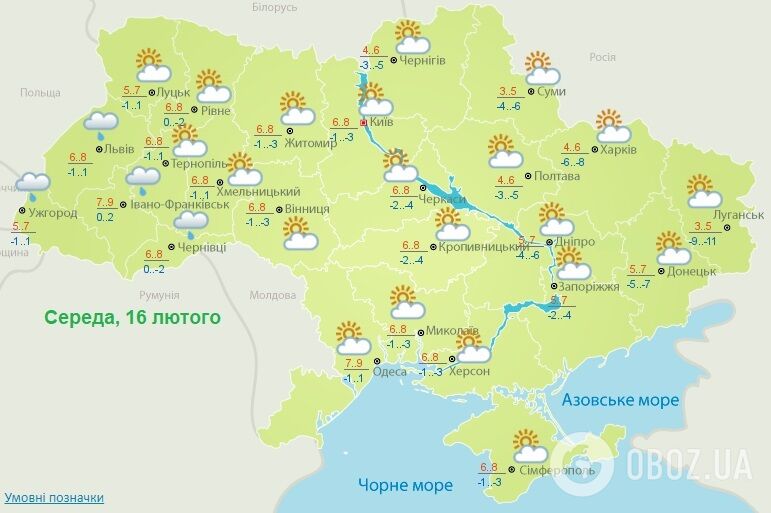 Прогноз погоды на 16 февраля Украинского гидрометцентра.
