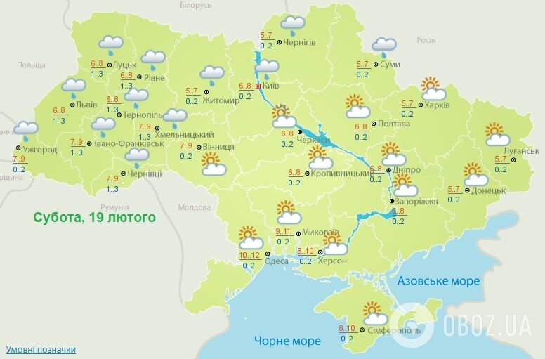 Прогноз погоды на 19 февраля Украинского гидрометцентра.