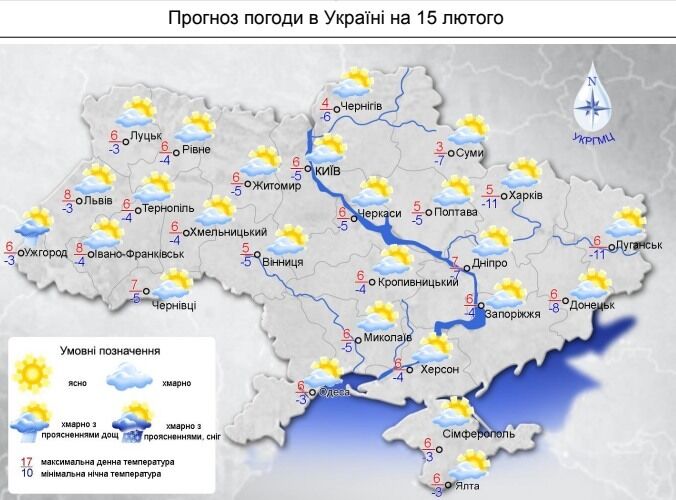 Погода в Україні 15 лютого