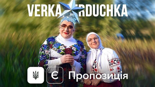 Сердючка выпустила новый трек на украинском языке