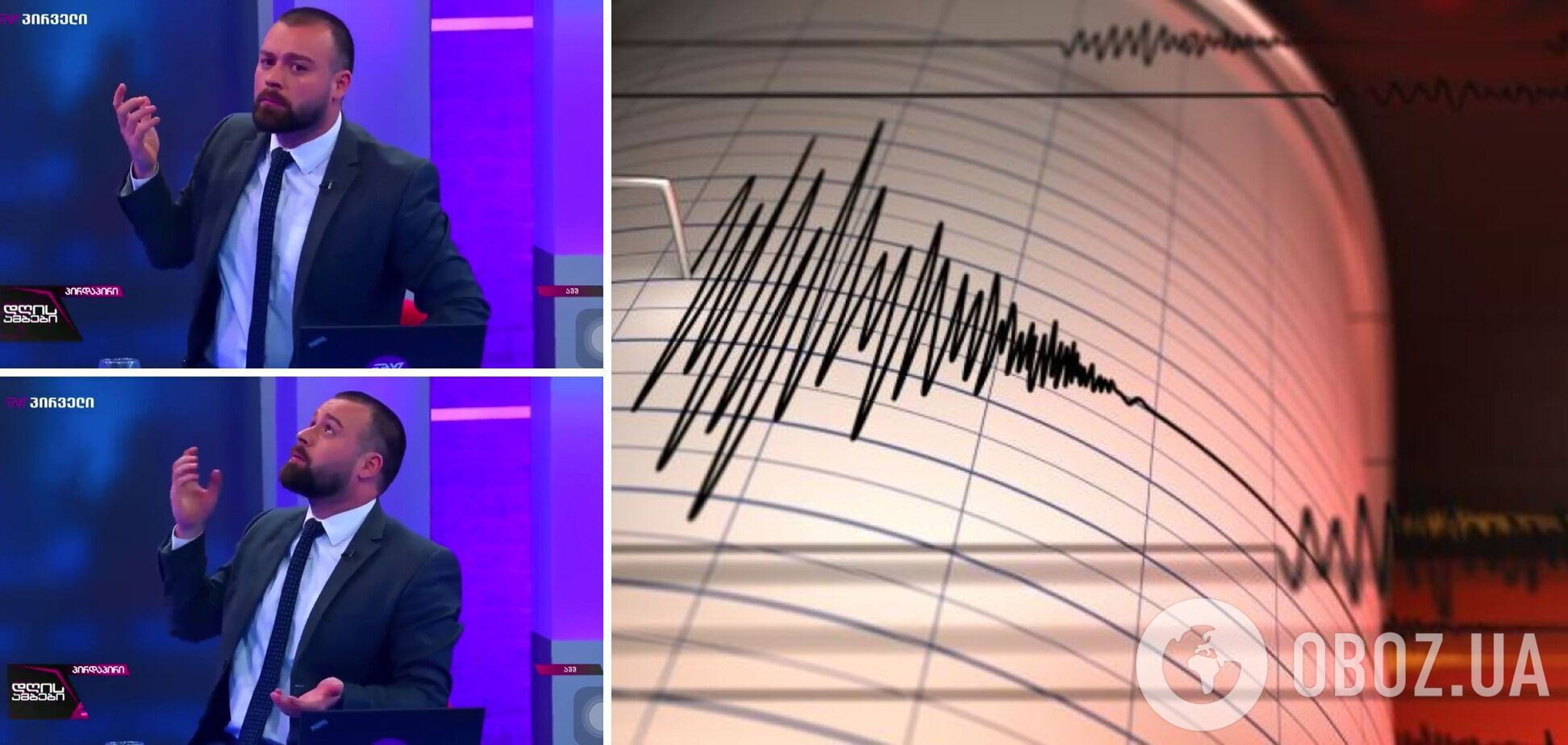 Момент землетрясения попал в эфир грузинского телеканала