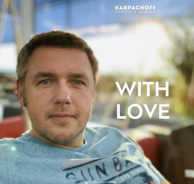 Карпачов дав пораду сімейним парам