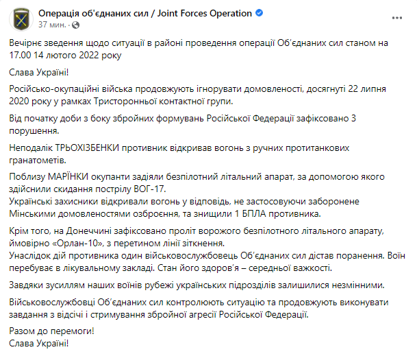 Пост штаба ООС.