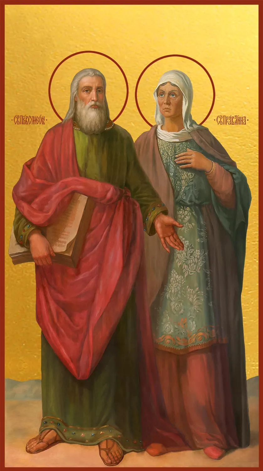 16 февраля чтят память святых Симеона Богоприимца и Анны Пророчицы