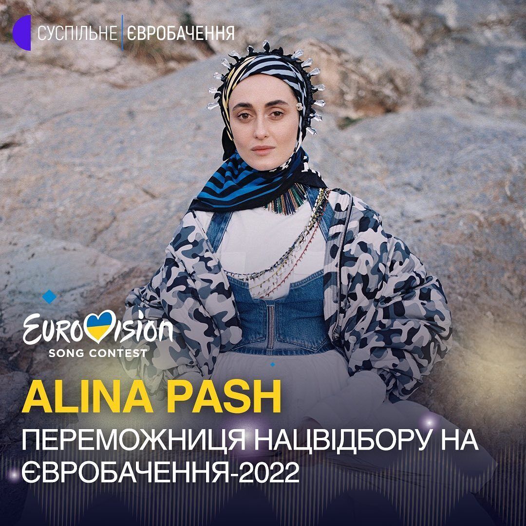 Алина Паш поедет на Евровидение-2022