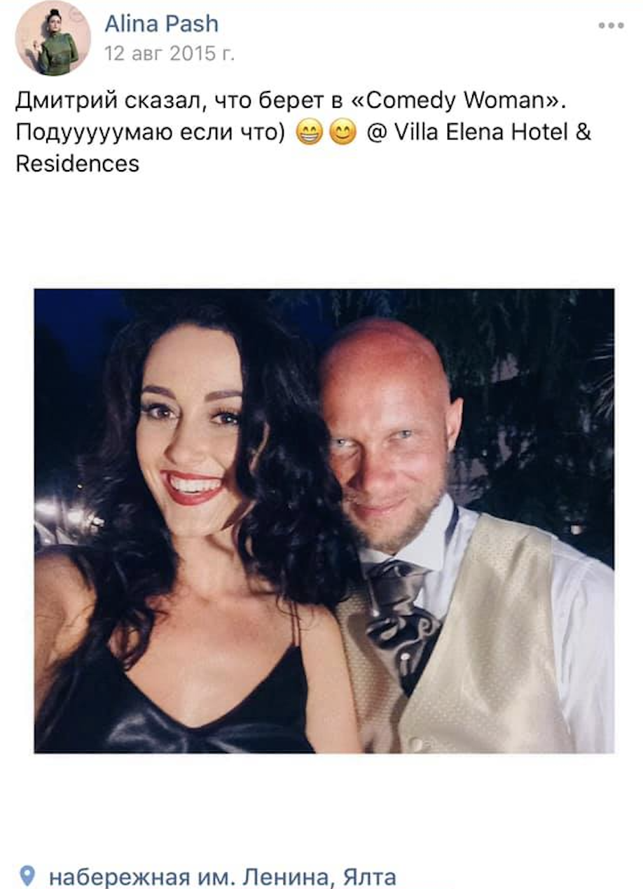Алина Паш с российским комиком Дмитрием Хрусталевым