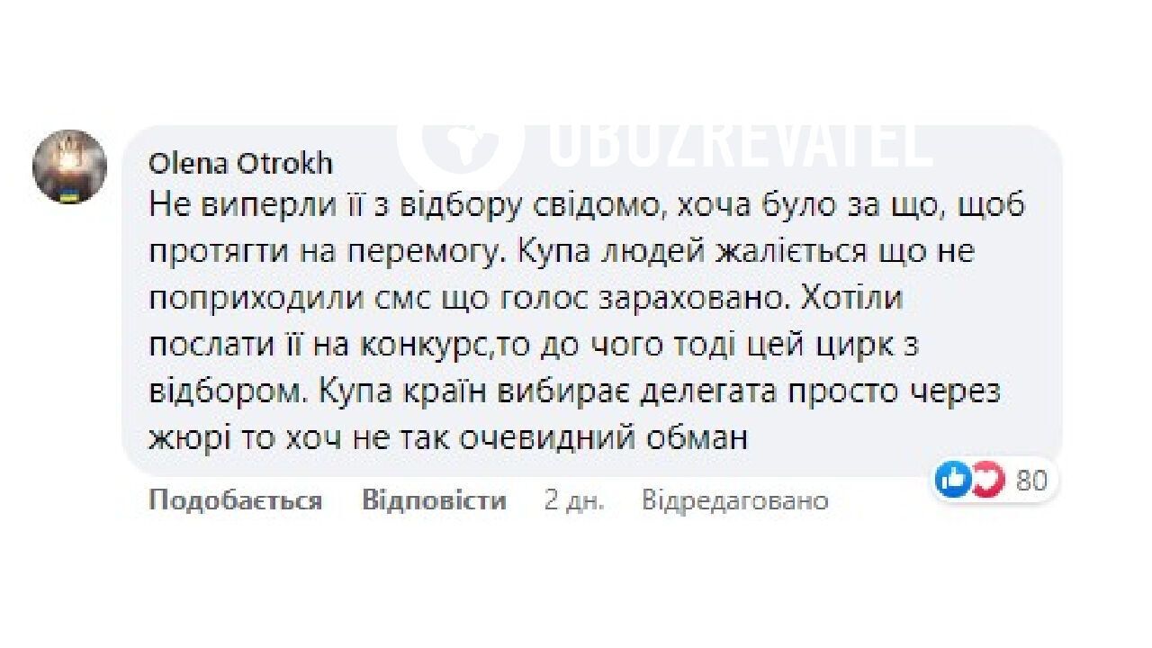 Украинцы массово жаловались на сбои при голосовании на нацотборе