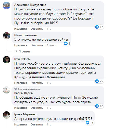 Скриншот Facebook-страницы OBOZREVATEL