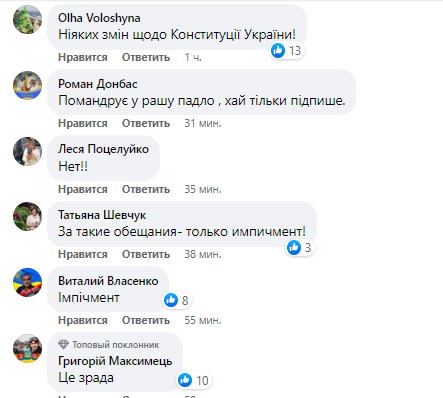 Скриншот Facebook-страницы OBOZREVATEL