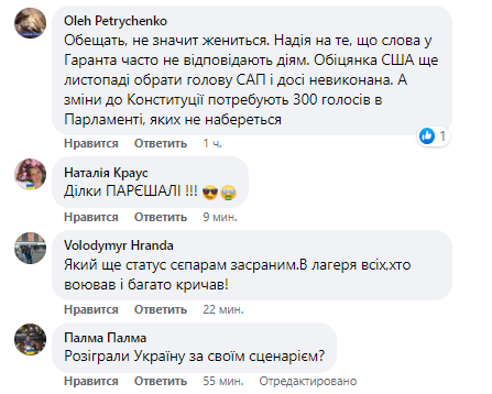 Скриншот Facebook-страницы OBOZREVATEL