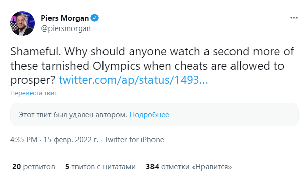 Пирс Морган высказался про Россию