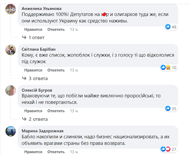 Користувачі соцмереж вимагають конфіскувати їхнє майно