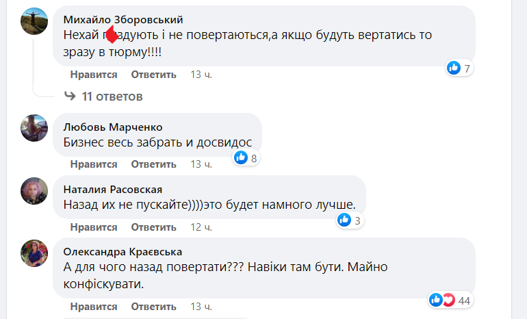 Деякі громадяни порівняли їх із гризунами