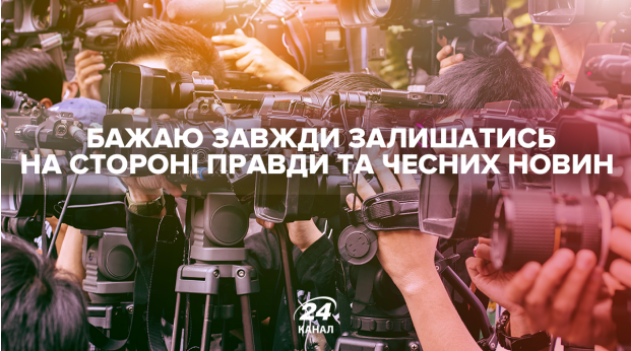 Поздравления с Днем военного журналиста Украины