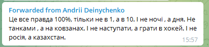 Скрин коментарів у Telegram